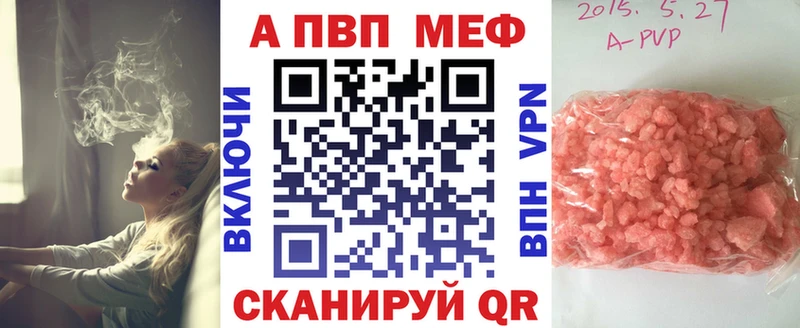 Купить закладки Армянск Alpha PVP Crystall