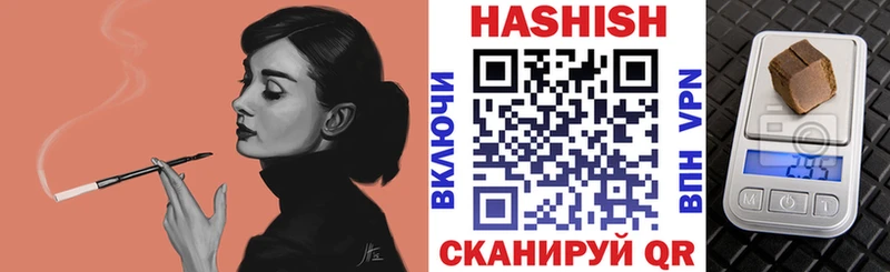 Купить закладки  Армянск  ГАШ Изолятор 